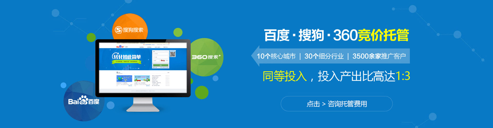 临江百度开户返点